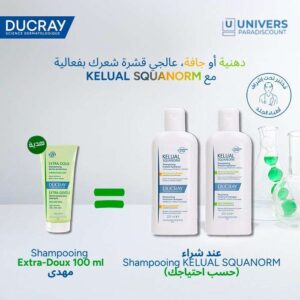 DUCRAY OFFRE KELUAL SQUANORM SHAMPOOING TRAITANT HYDRATANT PELLICULES SECHES 200 ML + SHAMPOOING 100ML OFFERT